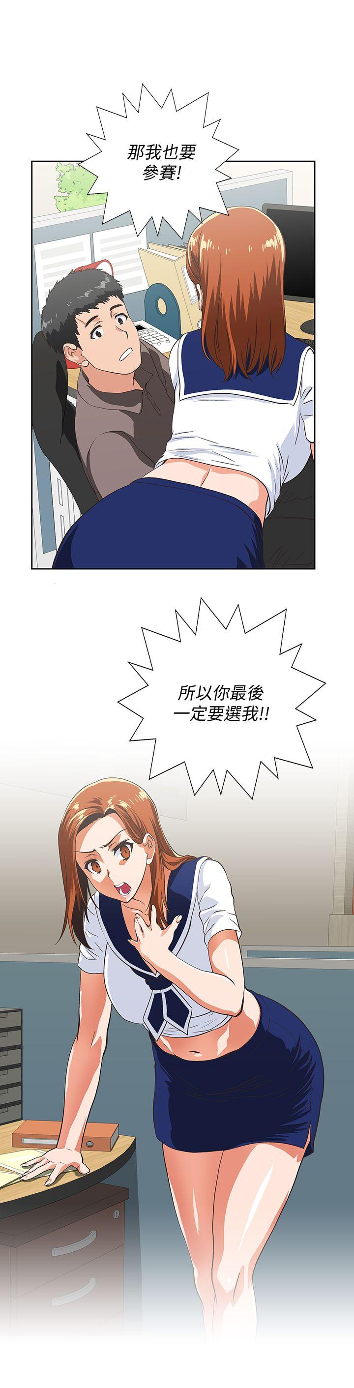 第53话-穿着内衣扑上来的她们-27