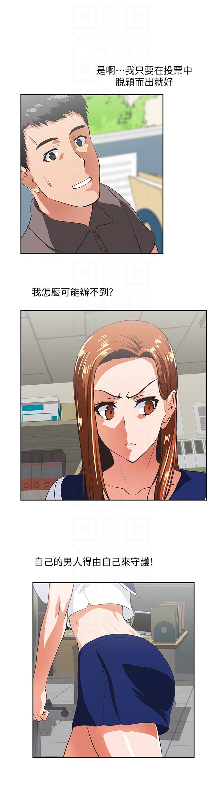 第53话-穿着内衣扑上来的她们-28