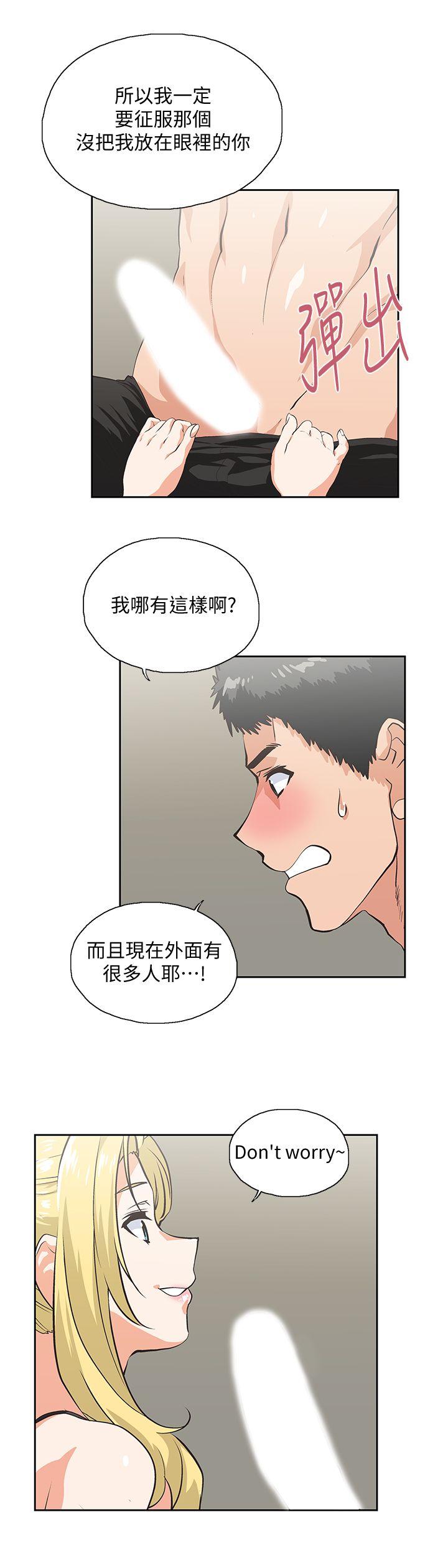 第54话-展露好胜心的卡梅拉-29