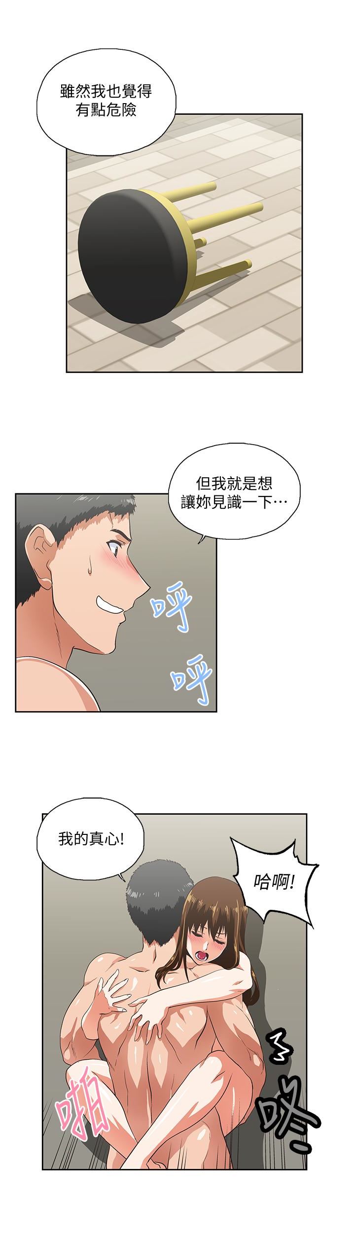 第57话-用身体表达真心-27