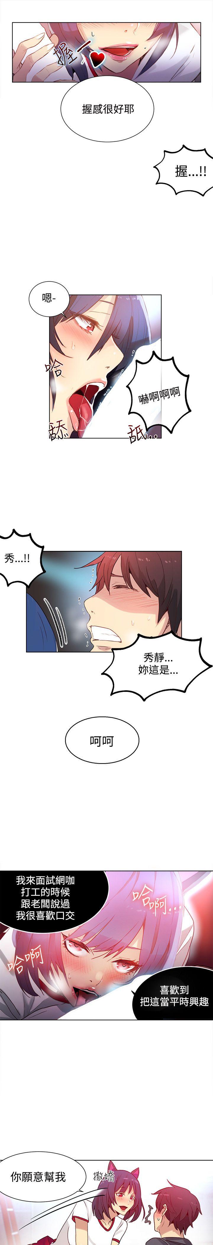 第29话-5