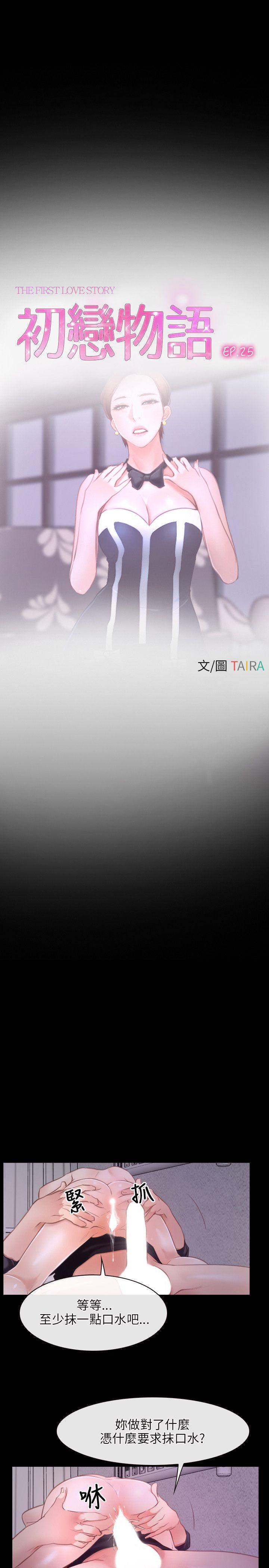 第25话-9