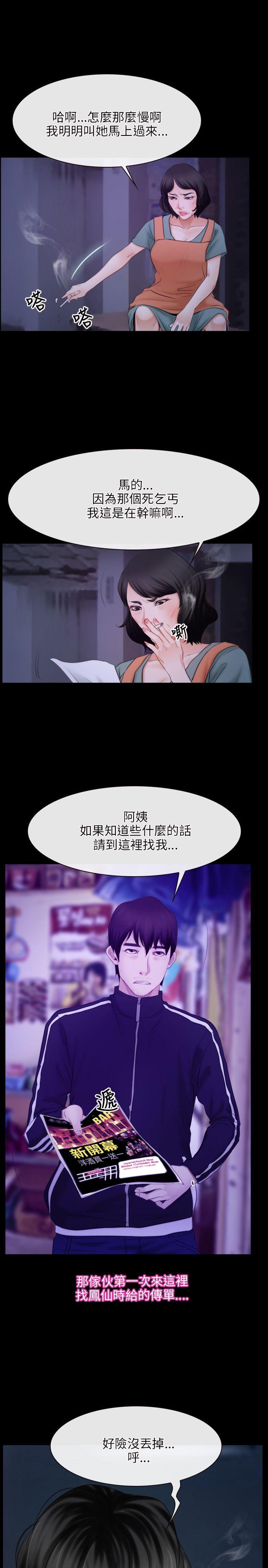 第34话-21