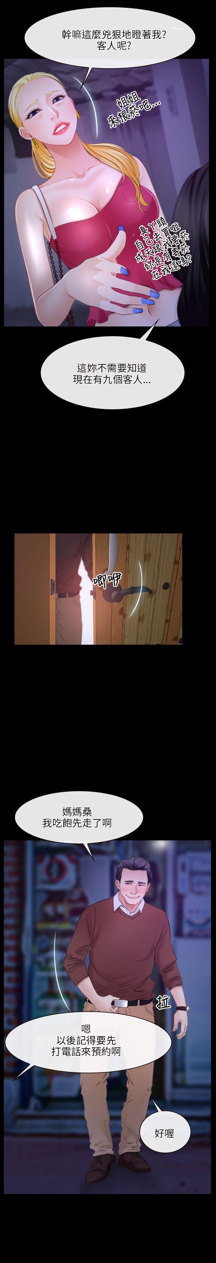第34话-24