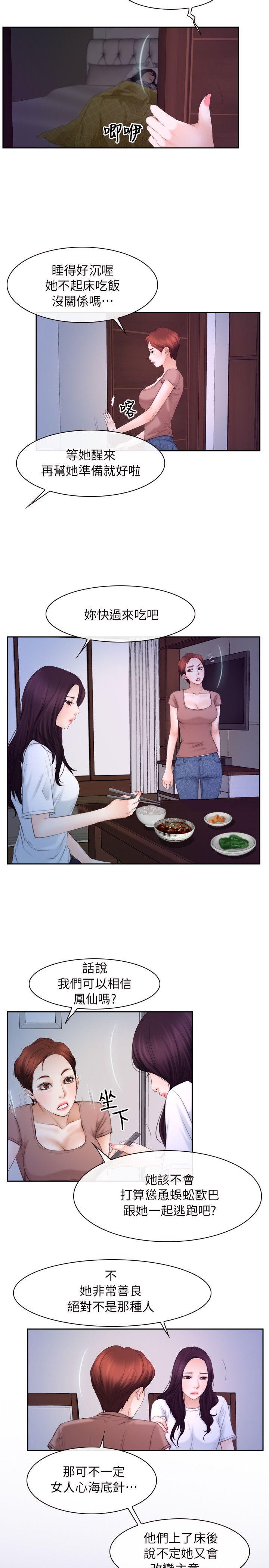 第53话-20