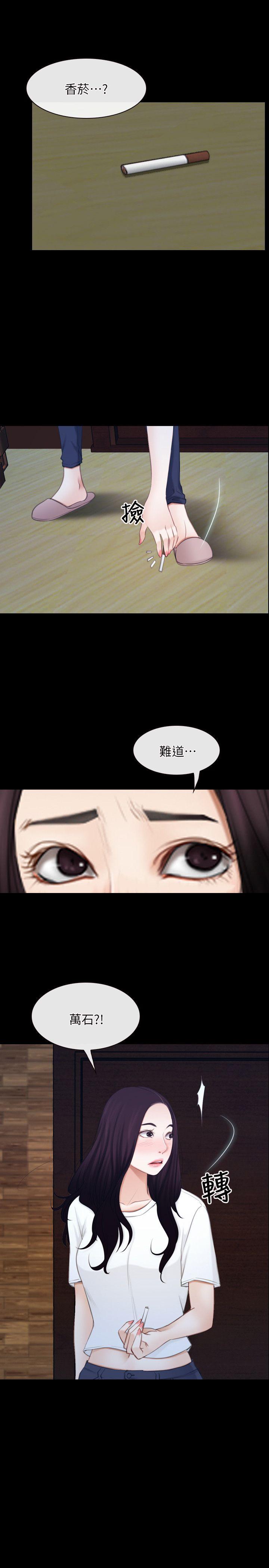 第61话 - 真心话-18