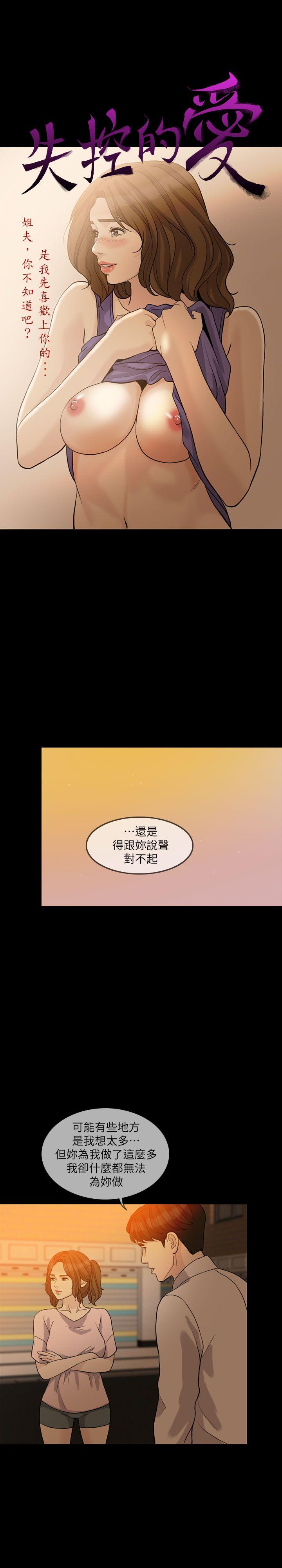 第15话 - 轰轰烈烈地来一场-3