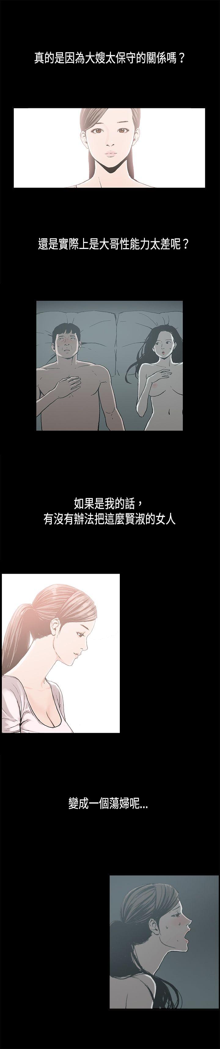 丑闻第二季(完结)-第10话 贤淑的夫人全彩韩漫标签
