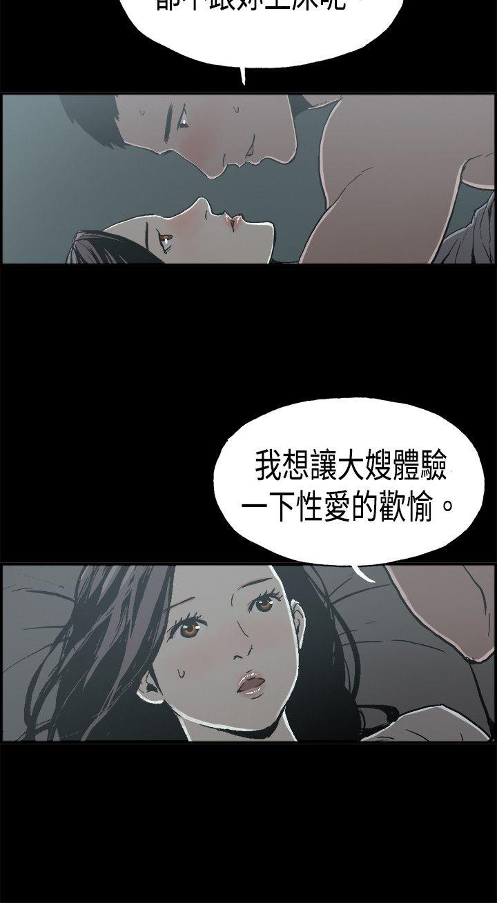 丑闻第二季(完结)-第14话 贤淑的夫人全彩韩漫标签