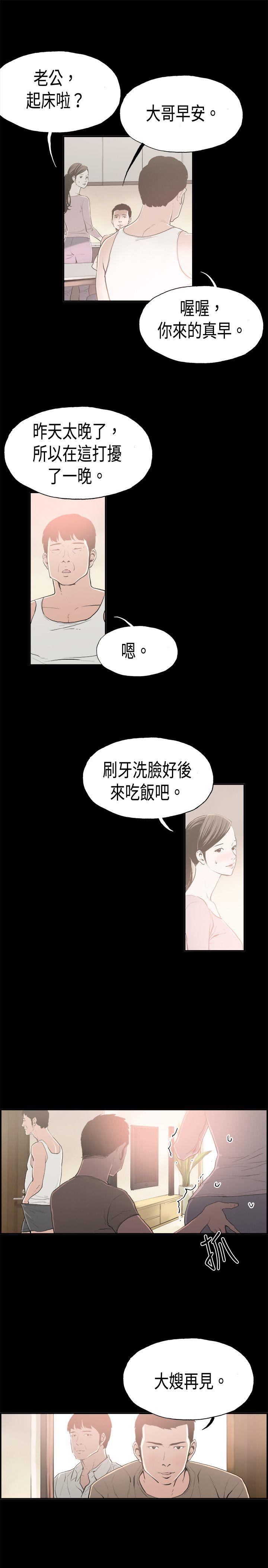 丑闻第二季(完结)-第15话 贤淑的夫人全彩韩漫标签