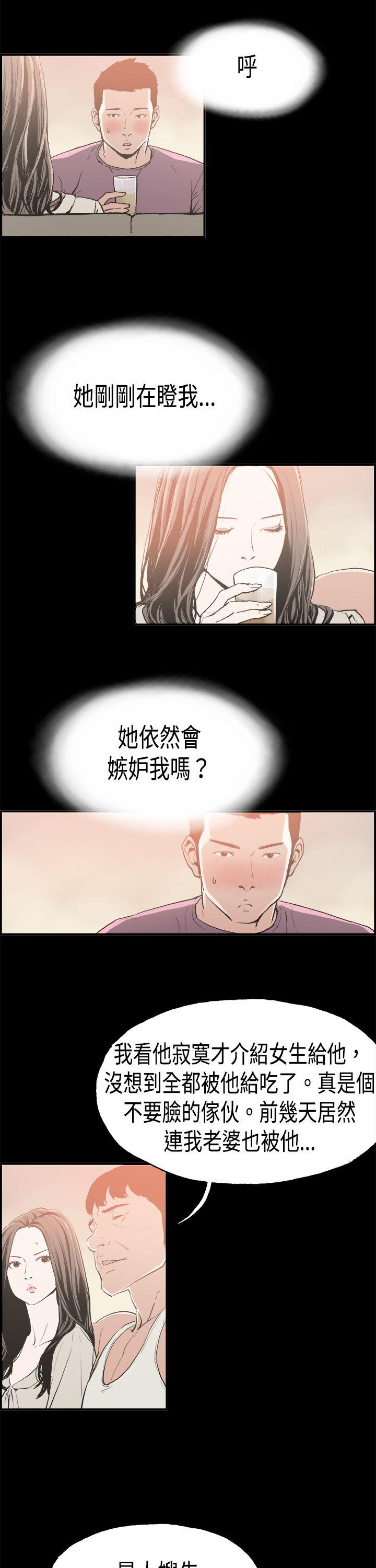 第16话 贤淑的夫人-11