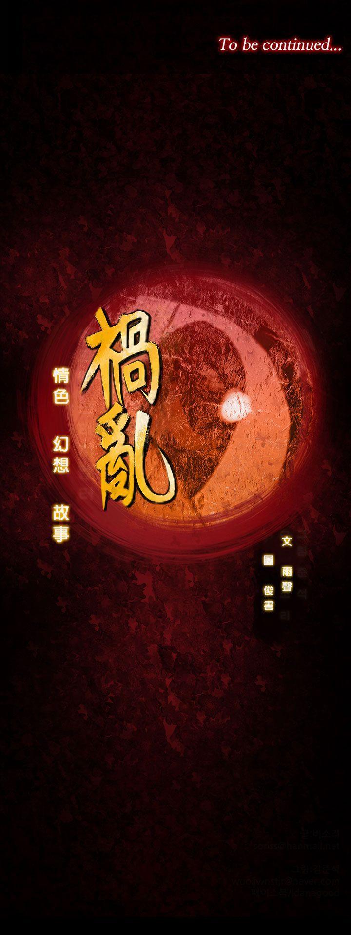 第23话-鬼神的家-16