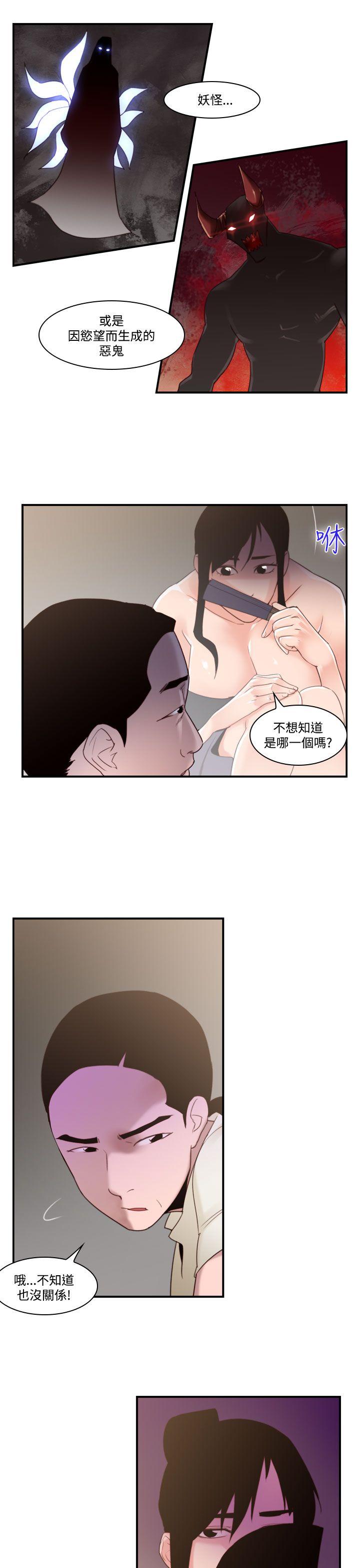 第40话-哭泣的孩子-2