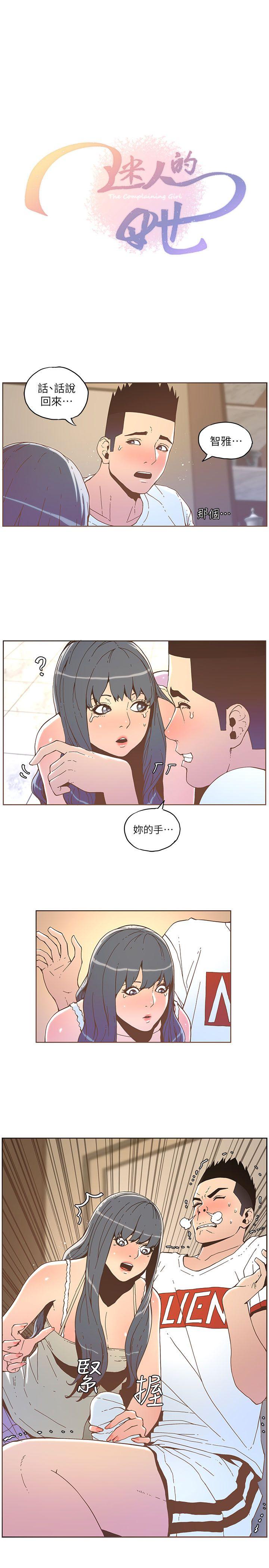 第35话 - 最后手段-3