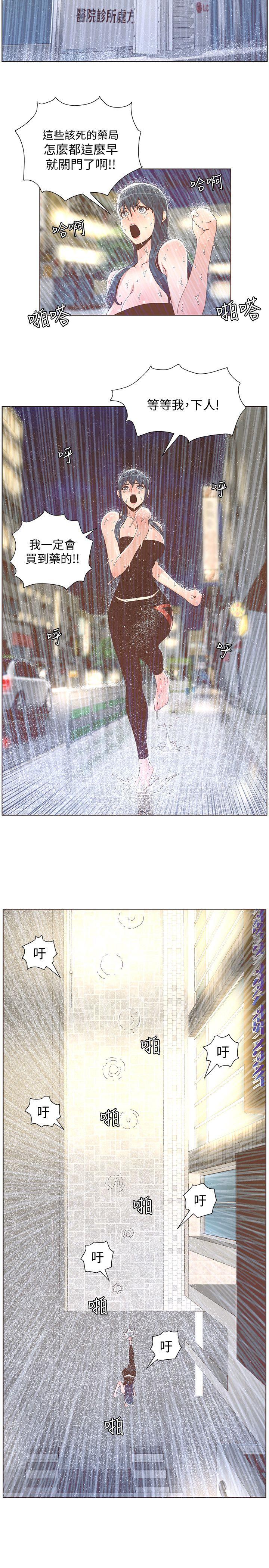 第40话 - 你不要生病-6