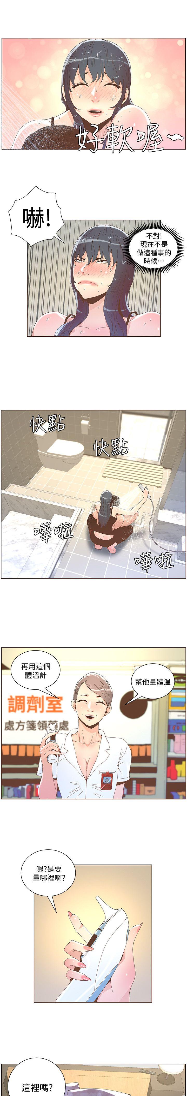 第40话 - 你不要生病-11