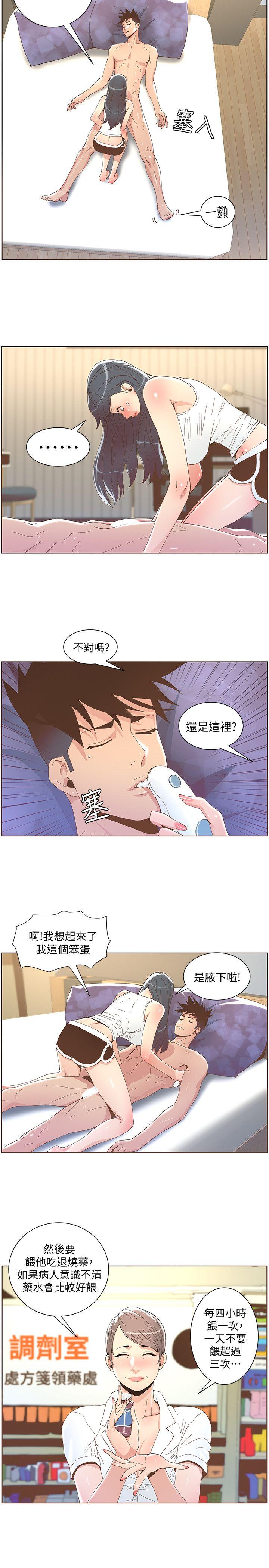 第40话 - 你不要生病-12