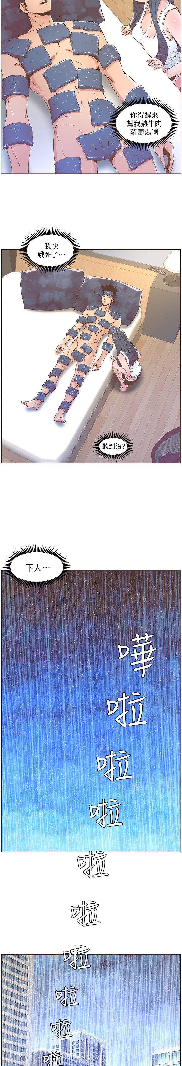 第40话 - 你不要生病-15