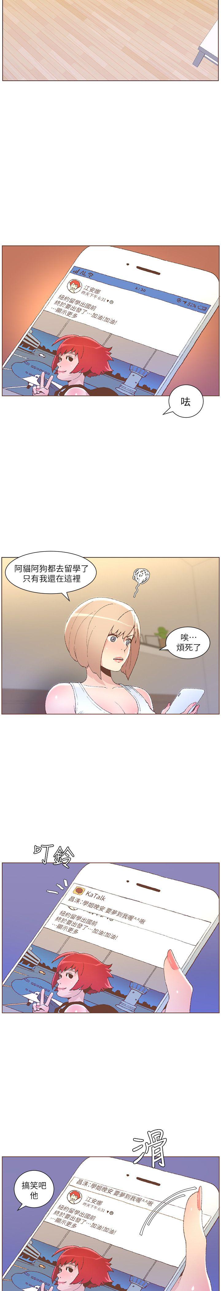 第50话-捨不得给别人-4