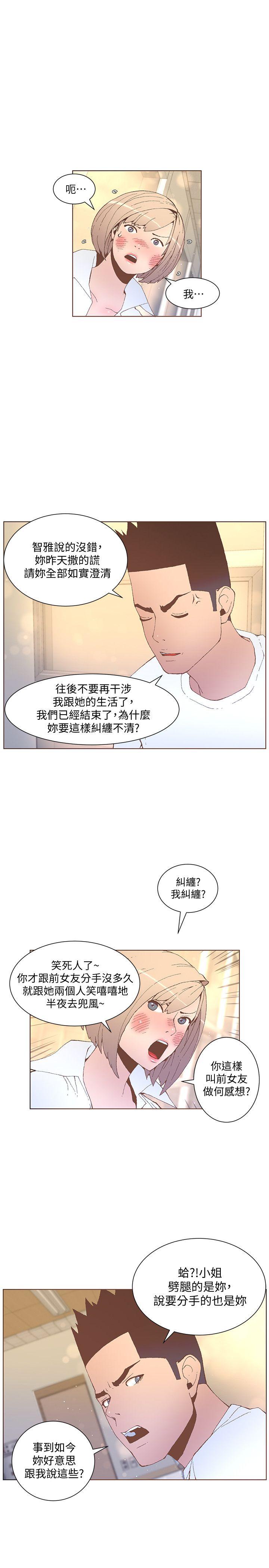 迷人的她-第53话-站在交叉路口的斗植全彩韩漫标签