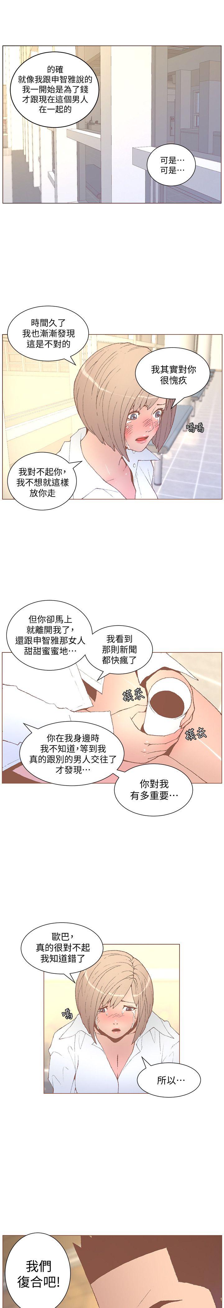 迷人的她-第53话-站在交叉路口的斗植全彩韩漫标签