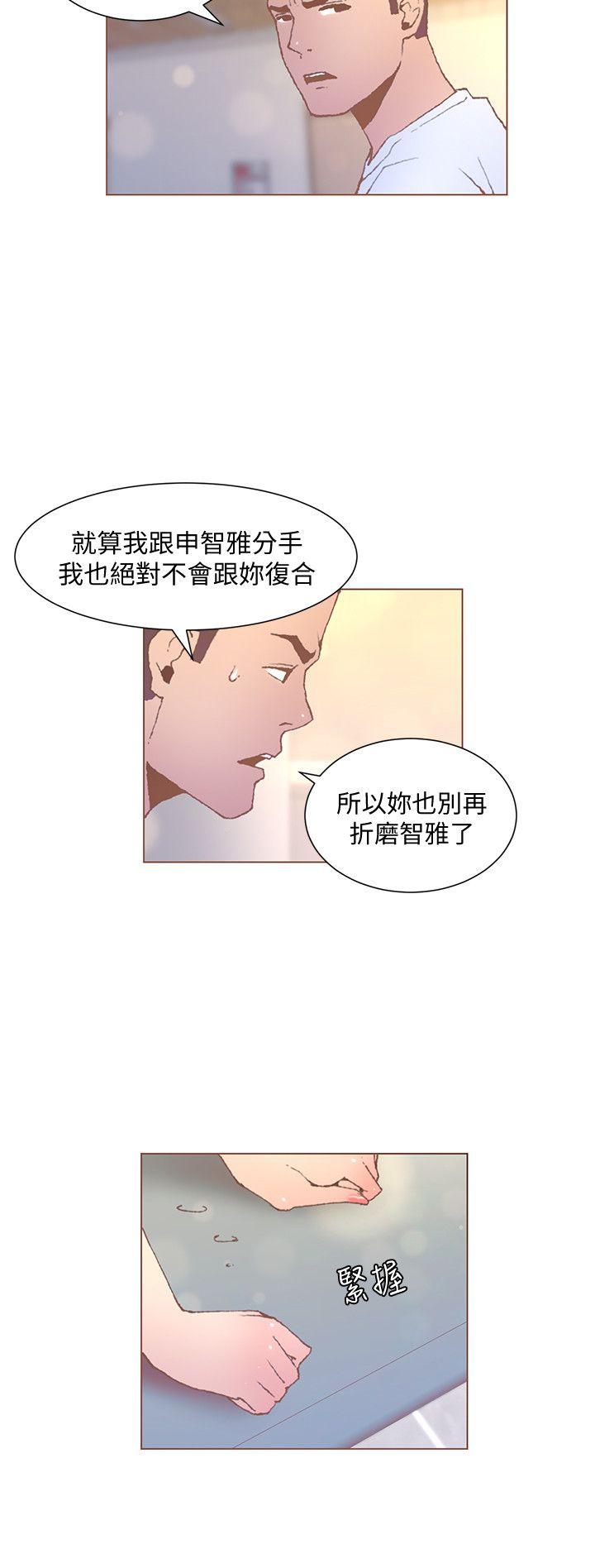 第53话-站在交叉路口的斗植-7