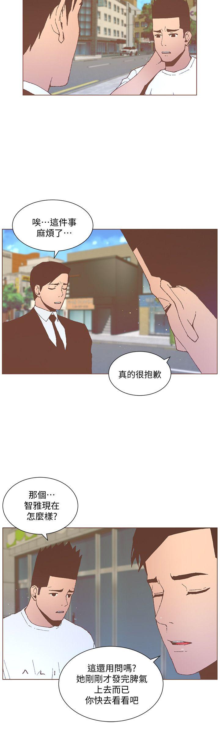 第53话-站在交叉路口的斗植-11