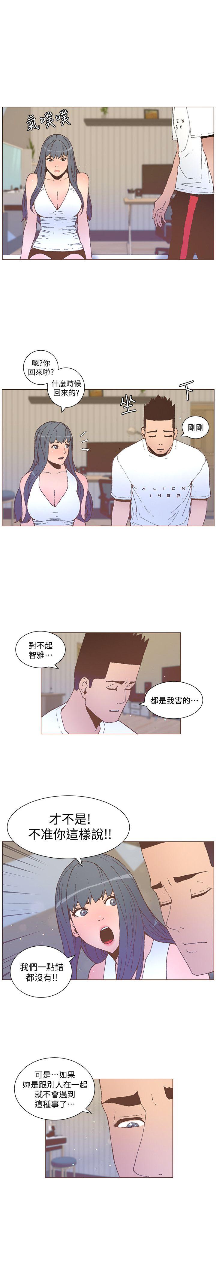 第53话-站在交叉路口的斗植-16