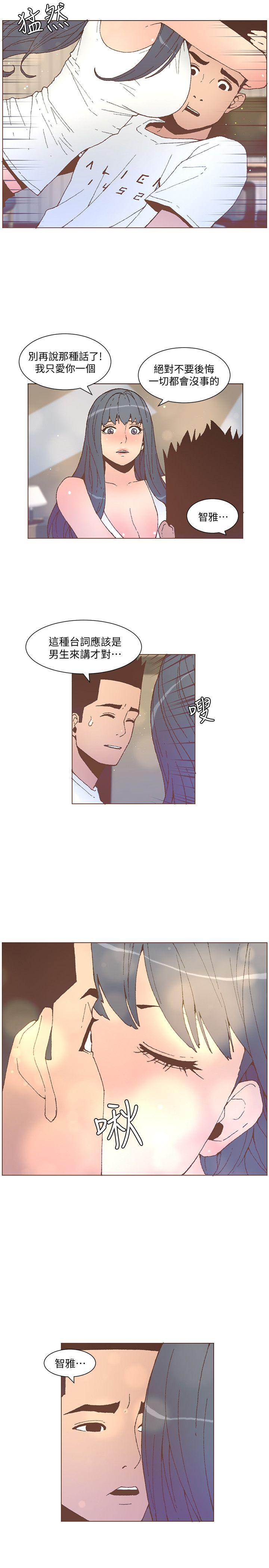 第53话-站在交叉路口的斗植-17