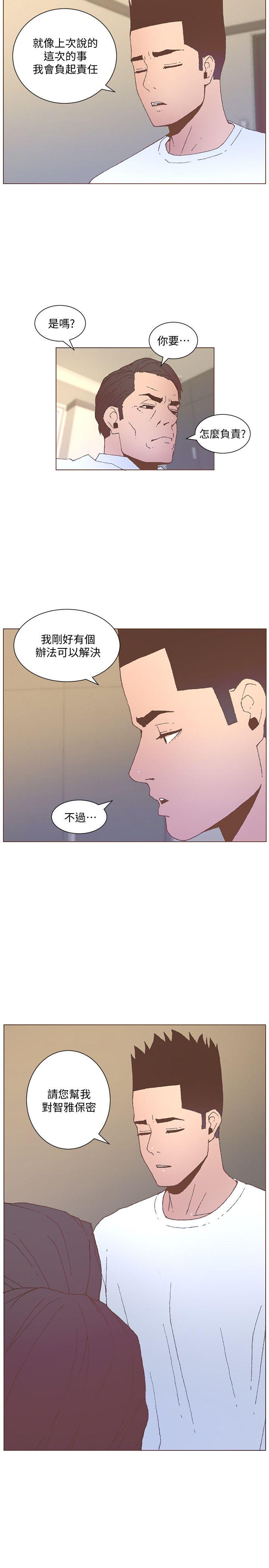 第55话-回到原点的两人-5