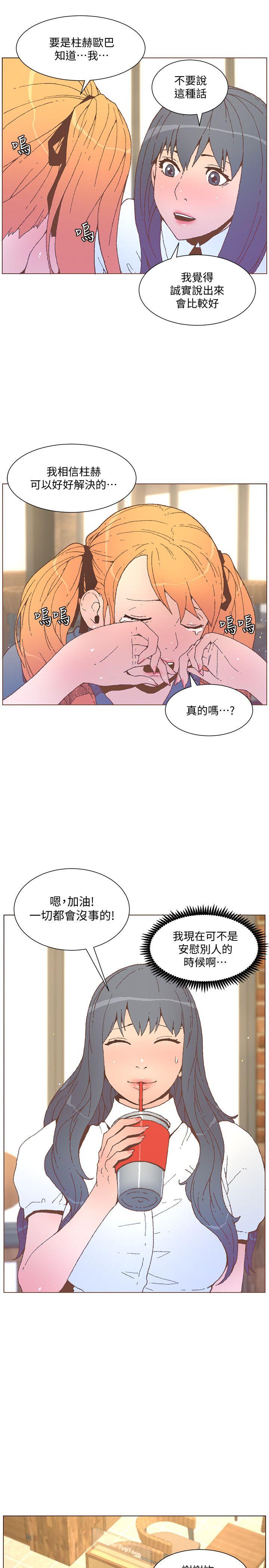 第55话-回到原点的两人-9