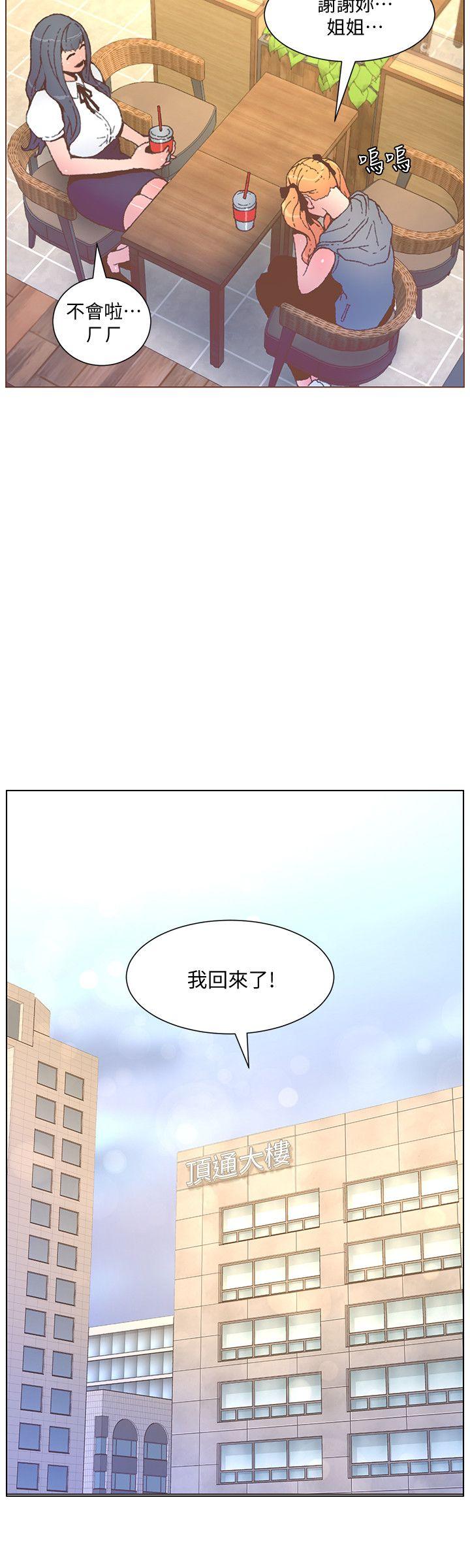 第55话-回到原点的两人-10