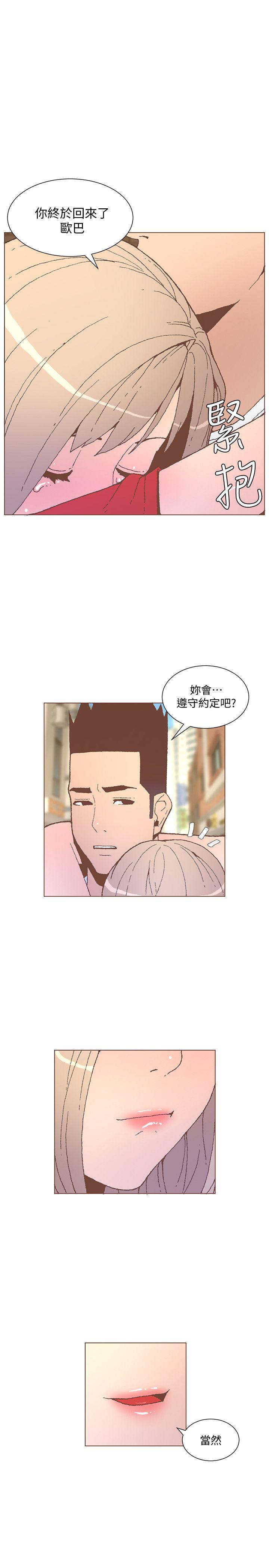 第56话-斗植的空位-0