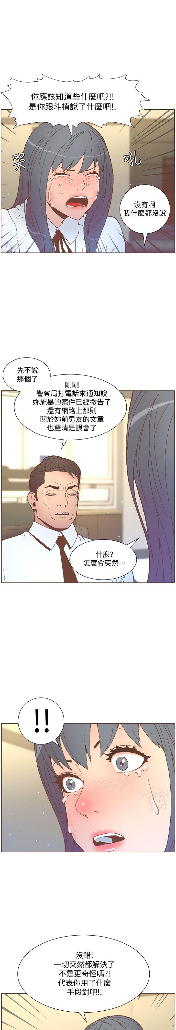 第56话-斗植的空位-18