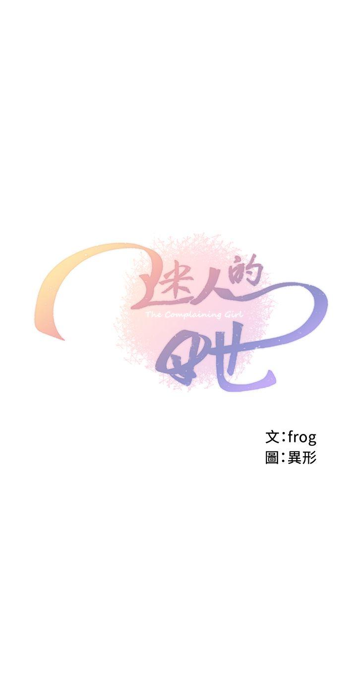 迷人的她-第59话-想念她的日子全彩韩漫标签