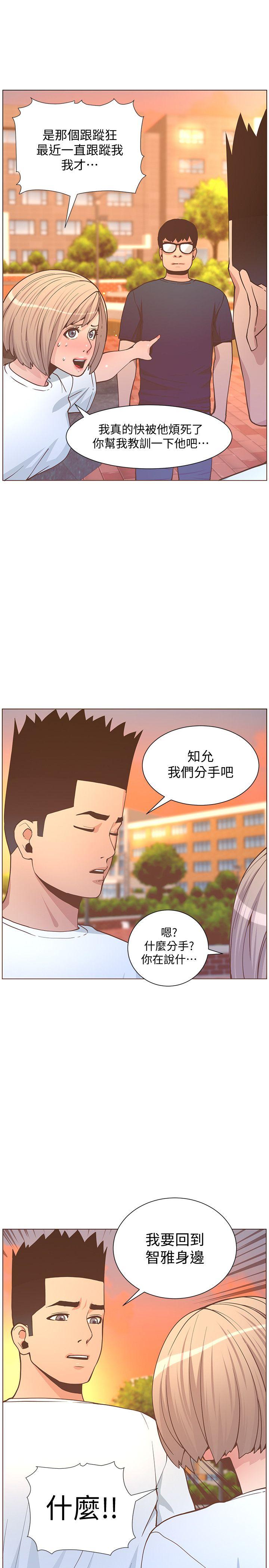 第61话-我要回智雅身边-9