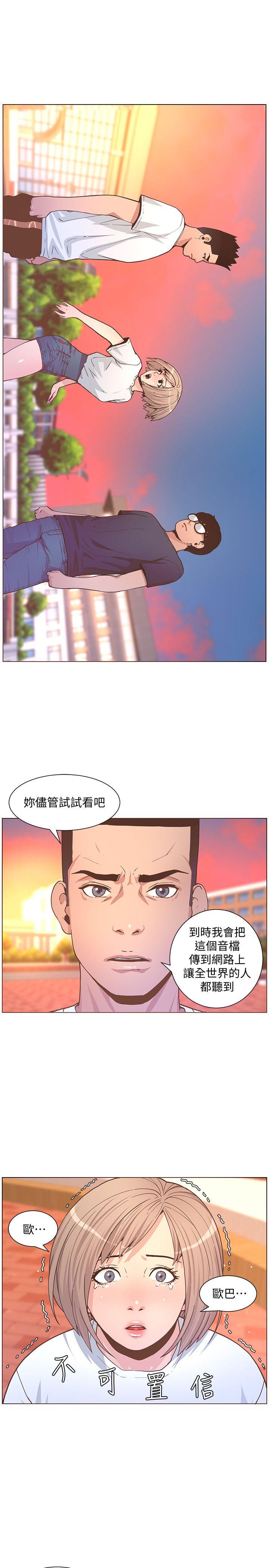 第61话-我要回智雅身边-15