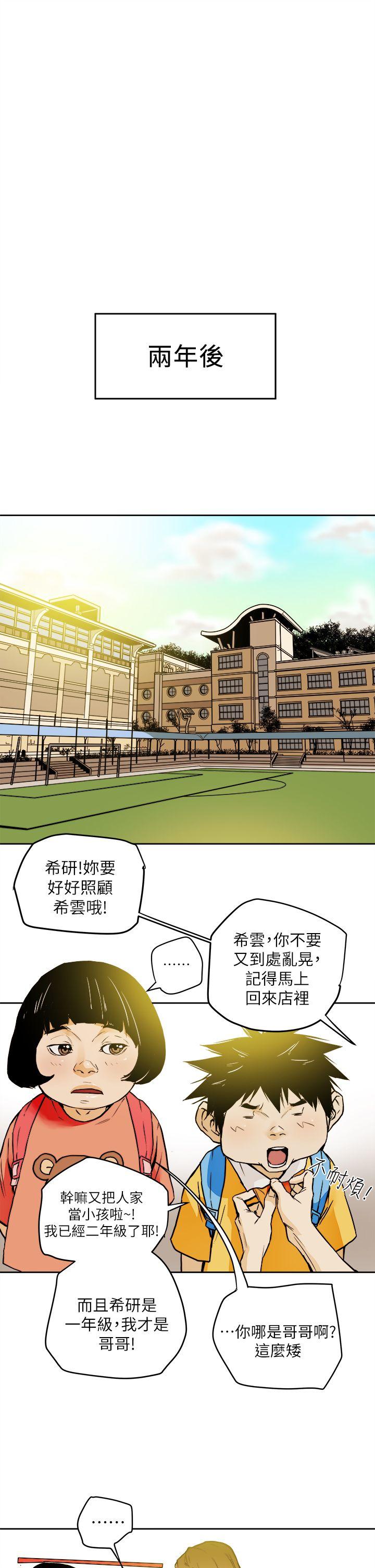 最终话-全新的开始-8