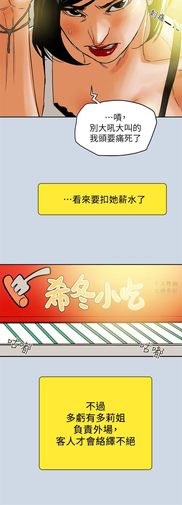 最终话-全新的开始-15