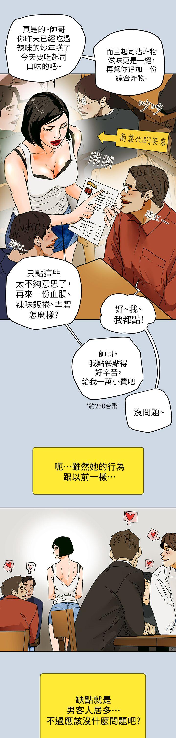 最终话-全新的开始-16