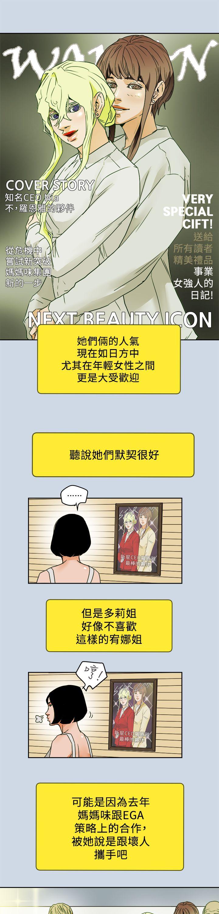 最终话-全新的开始-18