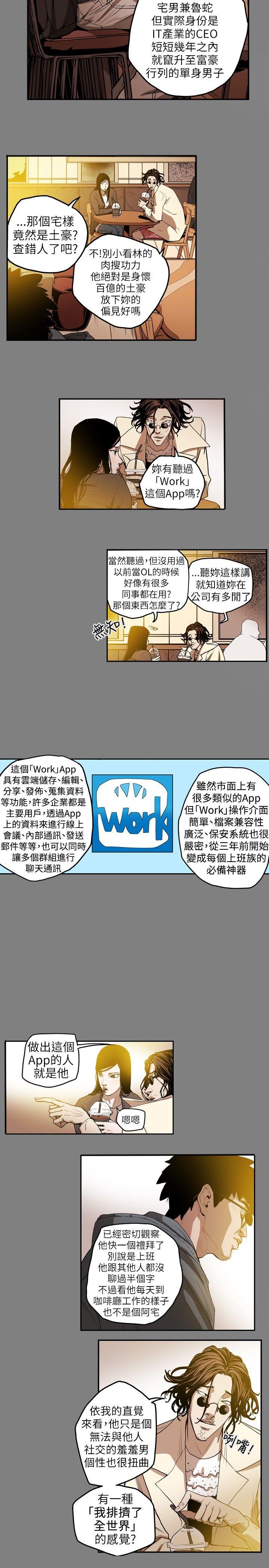 第11话-2