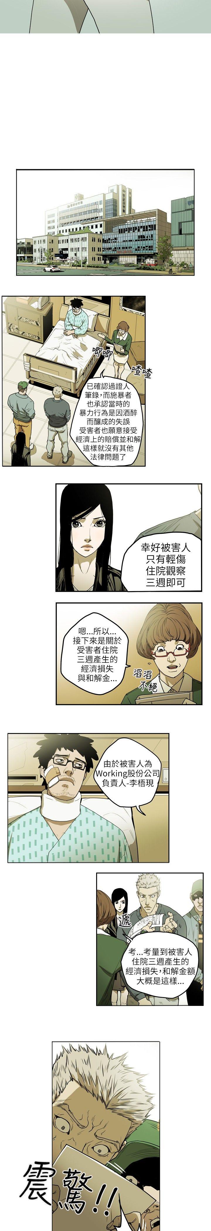 第11话-4