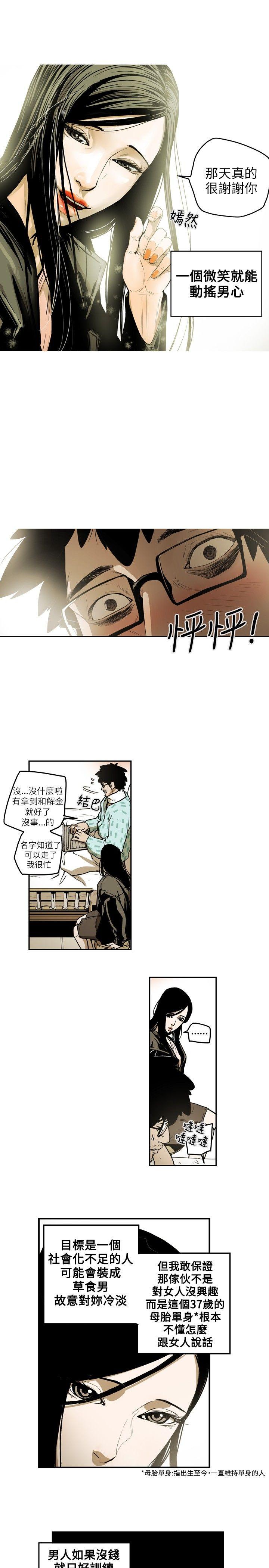 第11话-8