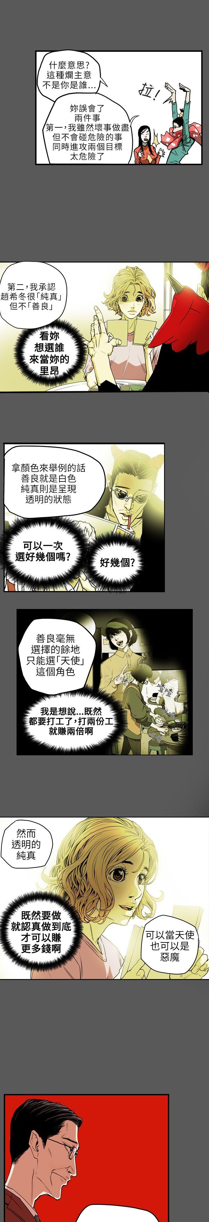 第19话-0