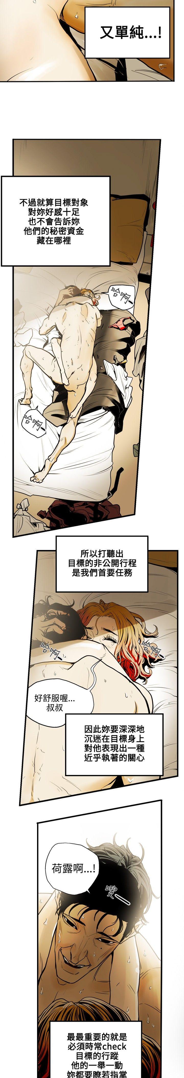 第19话-3