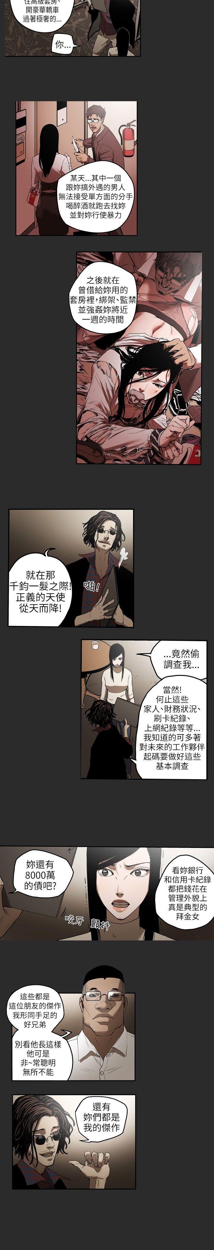 第2话-5