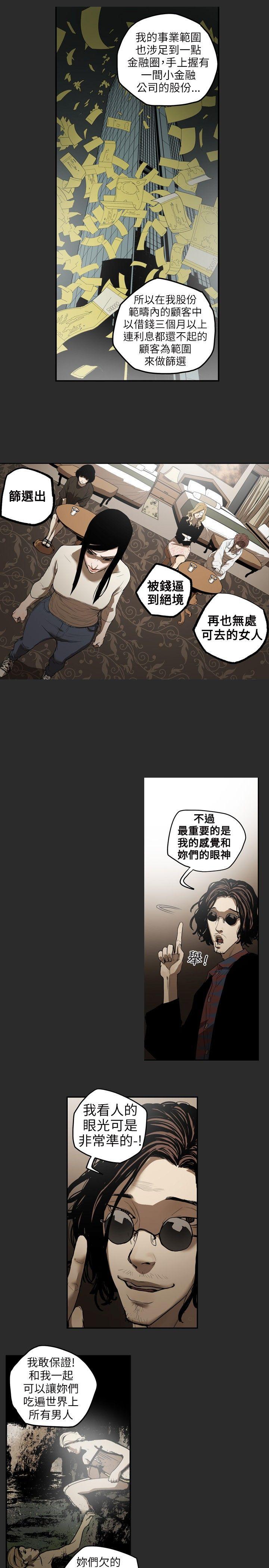 第2话-6