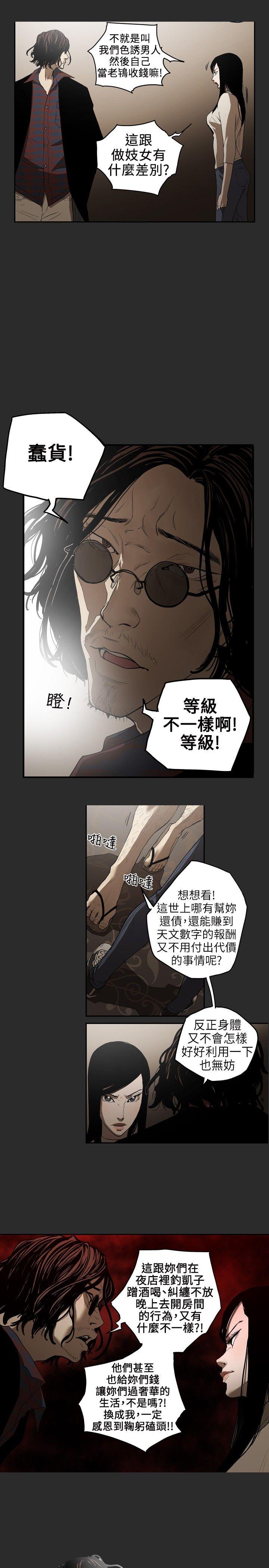 第2话-8