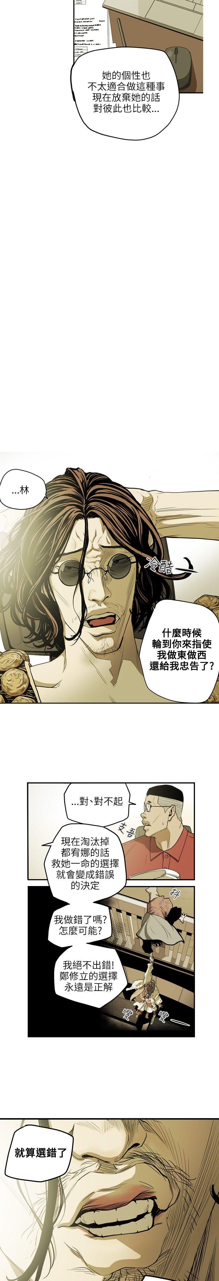 第25话-4